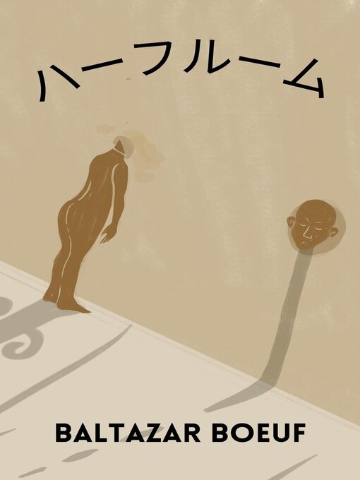 Title details for ザ・ハーフ・ルーム by Baltazar Boeuf - Available